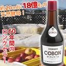 コーボンマーベル　525ml　3個セット