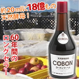 コーボンマーベル　525ml　3個セット