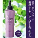 薬用 ケイグロウ ヘアーエッセンス 150ml