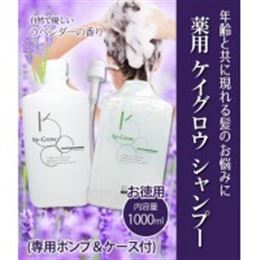 薬用 ケイグロウ シャンプー　お徳用　1000ml(専用ポンプ&ケース付)