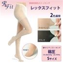 医療用弾性ストッキング　レックスフィット　薄手パンティストッキング　爪先あり　弱圧　Sサイズ