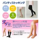 医療用弾性ストッキング　レックスフィット　厚手パンティストッキング　爪先あり　中圧　Sサイズ