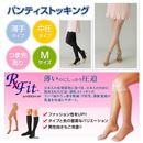 医療用弾性ストッキング　レックスフィット　薄手パンティストッキング　爪先あり　中圧　Mサイズ