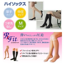 医療用弾性ストッキング　レックスフィット　厚手ハイソックス　爪先なし　中圧　Mサイズ