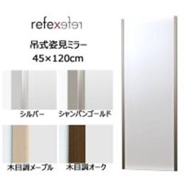 REFEX(リフェクス)　割れない軽量フィルムミラー　吊式姿見ミラー　45×120cm　RM-2