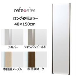 REFEX(リフェクス)　割れない軽量フィルムミラー　ロング姿見ミラー　40×150cm　RM-4