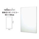 REFEX(リフェクス)　割れない軽量フィルムミラー　壁掛式スポーツミラー　90×180cm　S・シルバーアングル　RM-12