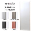 REFEX(リフェクス)　割れない軽量フィルムミラー　吊式姿見ミラー　45×120cm　NRM-2