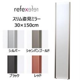 REFEX(リフェクス)　割れない軽量フィルムミラー　スリム姿見ミラー　30×150cm　NRM-3