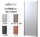 REFEX(リフェクス)　割れない軽量フィルムミラー　ビッグ姿見ミラー　60×150cm　NRM-5