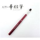 熊野化粧筆　熊野の華粧筆　スライド式アイシャドーブラシ　390430