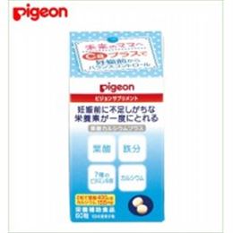 Pigeon(ピジョン)　サプリメント　栄養補助食品　葉酸カルシウムプラス　60粒K　20381