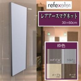 REFEX +(リフェクス プラス)　割れない軽量フィルムミラー　レアアースマグネットリフェクスミラー　30×60cm　RMM-1