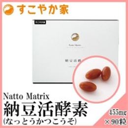 すこやか家　サプリメント　納豆活酵素(なっとうかつこうそ) NATTO KATSUKOUSO　Natto Matrix　40.95g(455mg×90粒)　約1カ月分