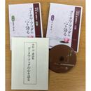中村元講演集　ゴータマ・ブッダの心を語る　CD全11巻